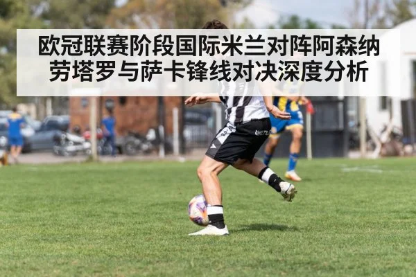 soccer winger dribbling
