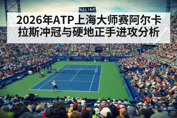 shanghai tennis stadium night match