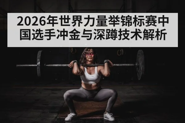 powerlifting squat athlete