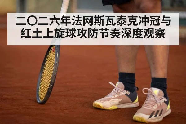 tennis player sliding on clay court